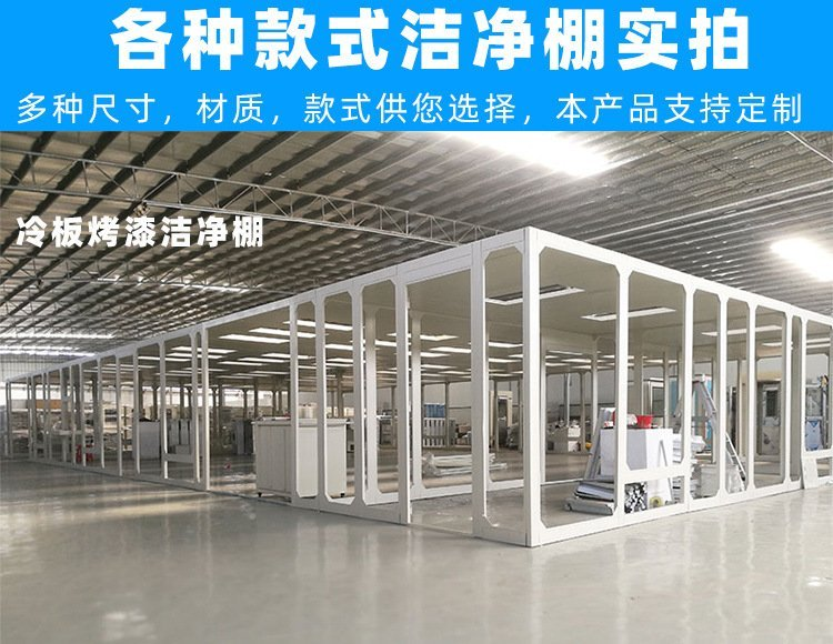 百級(jí)潔凈棚是如何做到對(duì)空氣進(jìn)行凈化的？