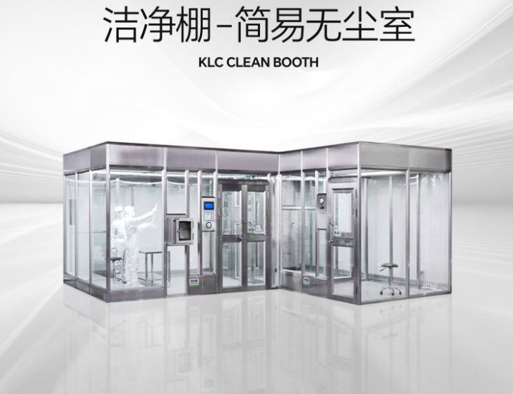 潔凈棚是什么？它的特點(diǎn)是什么？