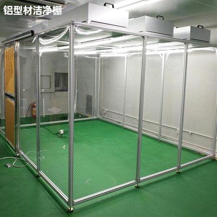 潔凈棚凈化級(jí)別如何選擇？